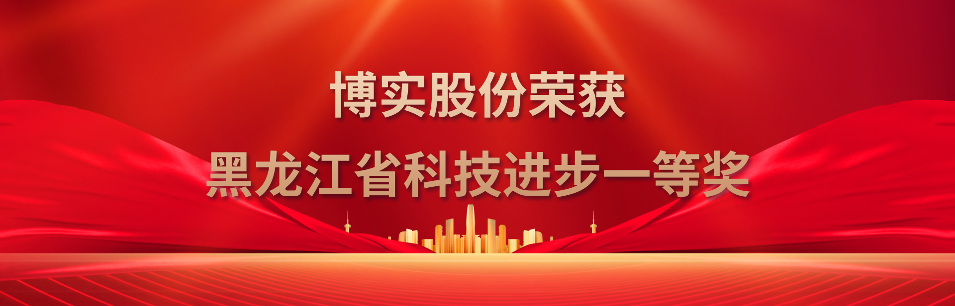 省科技進步